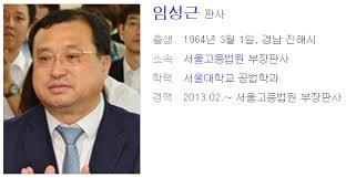 '사법농단 판사' 임성근·이동근 탄핵해야 공식 제안한 107명의 국회의원들. Bajurtzto5vvfm