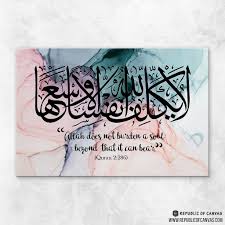 Surah Al Baqarah The Heifer Verse 2 286 Pastel Abstract Canvas Poster Islamic Caligraphy Art Arabic Calligraphy Painting Islamic Calligraphy Painting