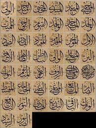 He who gives blessing and prosperity, particularly those who use these gifts as allah has said, and is merciful to he believers in the here after. Asmaul Husna Calligraphy Lessons Islamic Calligraphy Islamic Art Calligraphy