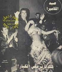 • 1,9 млн просмотров 2 года назад. Ø¬Ø²Ø¡ ØµØºÙŠØ± Ù…Ù† ÙØ¶Ø§ÙŠØ­ Ù†Ø§Ø¯ÙŠ Ø§Ù„Ø²Ù…Ø§Ù„Ùƒ Ziadamoh