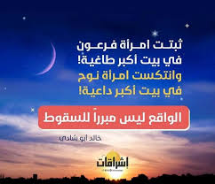 pin by nesma abdelrahman on صور اسلاميه learn english arabic quotes learning