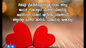 Kannada love quotes for husband. What Is Love Quotes In Kannada Know It Info