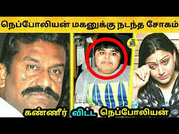 Napoleon mp incumbent assumed office 28 may 2009 preceded by a. à®¨à®Ÿ à®•à®° à®¨ à®ª à®ª à®² à®¯à®© à®®à®•à®© à®• à®• à®¨à®Ÿà®¨ à®¤ à®š à®•à®® à®•à®£ à®£ à®° à®µ à®Ÿ à®Ÿà®¨ à®ª à®ª à®² à®¯à®© Tamil Actor Napoleon Youtube