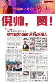 Born 11 november 1972), is a malaysian politician who served as deputy speaker of the dewan rakyat under former speaker mohamad ariff md yusof from july 2018 to his resignation in july 2020 and member of the perak state executive. å€ªå¸… èµž Nga Kor Ming Super Fans Page å€ªå¯æ•è¶…çº§ç²‰ä¸ä¿±ä¹éƒ¨ Facebook