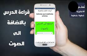تعلم الانجليزية للمبتدئين خطوة بخطوة قواعد محادثة