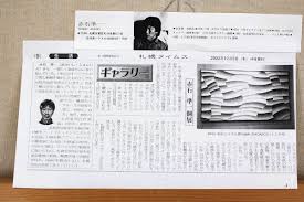 ガーゴイル 「封印-who in-」の衝撃のサウンド