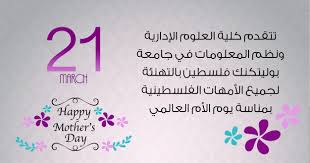 التوضيح يوم سعيد الأم ، قالب بطاقة هدية عيد الأم ، يوم الأم الإبداعية, الحب تراكب النص في عيد الأم السعيد ، عطلة عيد الأم لبطاقات المعايدة ، خلفية. ØªÙ‡Ù†Ø¦Ø© Ø¨Ù…Ù†Ø§Ø³Ø¨Ø© ÙŠÙˆÙ… Ø§Ù„Ø§Ù… Ø§Ù„Ø¹Ø§Ù„Ù…ÙŠ ÙƒÙ„ÙŠØ© Ø§Ù„Ø¹Ù„ÙˆÙ… Ø§Ù„Ø¥Ø¯Ø§Ø±ÙŠØ© ÙˆÙ†Ø¸Ù… Ø§Ù„Ù…Ø¹Ù„ÙˆÙ…Ø§Øª