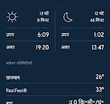 मौसम पूर्वानुमान: AccuWeather - Google Play ...