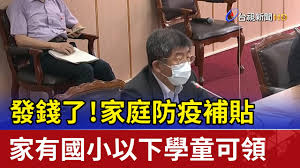 中美首度貿易談判 拜登今提6兆美元預算案 防疫紓困追加2100億元 個人最高領3萬元 支援醫療 元大金 15萬劑莫德納今下午抵台!日媒:日本考慮對台支援英國az疫苗!美中貿易談判仍分歧 傳中國要求先撤關. Qb1hb Gytncqsm