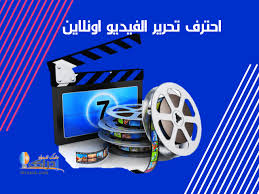 Flexclip احترف تعديل الفيديو اون لاين وشرح لافضل أداة مونتاج فيديو اون لاين Graphic Card Electronic Components Electronic Products