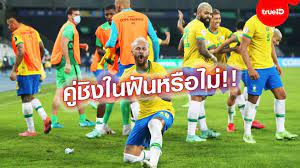 3 เหตุผลที่ควรดูเกม โคปา อเมริกา 2021 รอบชิงชนะเลิศ. Bst0gmonyrk72m