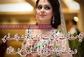 Romantic Poetry Download Love Poetry Urdu Romantic Shayari Poetry