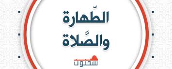 لاستخدام هذه الخدمة الرجاء الضغط على رابط (مواقيت الصلاه). Ù…Ø§ Ø§Ù„Ø¯Ù„ÙŠÙ„ Ø¹Ù„Ù‰ ÙˆØ¬ÙˆØ¨ Ù‚Ø¶Ø§Ø¡ Ø§Ù„ØµÙ„Ø§Ø© Ù„Ù…Ù† ÙØ§ØªØªÙ‡ Ù…ÙˆÙ‚Ø¹ Ø³Ø­Ù†ÙˆÙ†