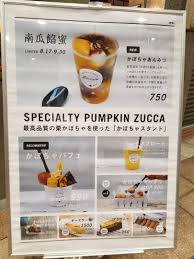 Zuccazucca ブログ