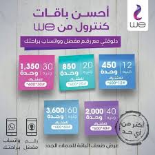 الاتصالات تدعو العموم لتقديم مرئياتهم حول سياسة إدارة استمرارية. Ø§ÙƒÙˆØ§Ø¯ We Ø¬Ù…ÙŠØ¹ Ø§ÙƒÙˆØ§Ø¯ ÙˆÙŠ 2021 Ø±Ù‚Ù… Ø®Ø¯Ù…Ø© Ø¹Ù…Ù„Ø§Ø¡ ÙˆÙŠ Ù…Ø­Ø¯Ø« Ø¨Ø§Ø³ØªÙ…Ø±Ø§Ø±