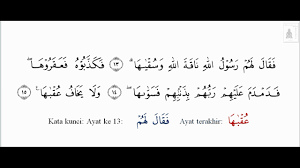 Baca surat asy syams lengkap bacaan arab, latin & terjemah indonesia. Hafalan Surat Pendek Metode 5 M Asy Syam Ayat 13 15 Youtube