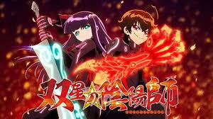 双星の陰陽師 動画配信 レンタル 楽天tv 双星の陰陽師 陰陽師 星