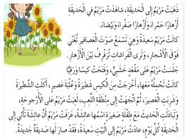 اللغة العربية بوربوينت درس مراجعة 4 للصف الأول ملفاتي