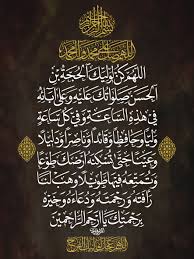 دعاء الفرج اللهم صل على محمد وآل محمد اللهم عجل لوليك الفرج والنصر والعافية الخطاط ابن يا Islamic Art Calligraphy Islamic Wall Art Instagram Frame Template