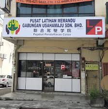Sekolah Memandu SANGSURIA