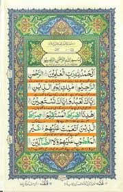 قران کریم میواتی زبان کا ترجمہ صفحہ1 create website history books new books