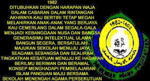 Sekolah menengah agama persekutuan labu (smapl). Sekolah Menengah Agama Persekutuan Labu Unofficial Website