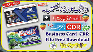 Go to the file menu and choose save as. Business Card Design Cdr Free Download By Qarijaffar ÙˆØ²ÛŒÙ¹Ù†Ú¯ Ú©Ø§Ø±Úˆ Ø¨Ù†Ø§ Ù†Ø§ Ø³ÛŒÚ©Ú¾ÛŒÚº Youtube