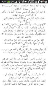 دعاء تحصين من السحر 1 islam facts islamic phrases islam beliefs