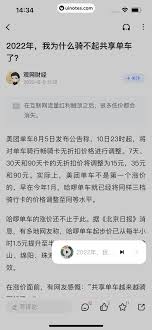 36氪App 截图093 - UI Notes