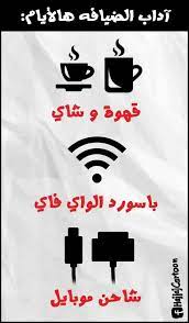 http www youtube com user ahla3yoon feature mhsn funny arabic quotes funny words arabic funny