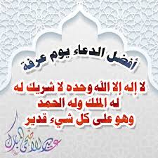 لا اله الا الله وحده لا شريك له. Ø§Ù„Ø®Ø·Ø§Ø· Ù…Ø­Ù…Ø¯ Ø¨Ø¯ÙˆÙŠ Twitter à¤µà¤° Ù„Ø§ Ø¥Ù„Ù‡ Ø¥Ù„Ø§ Ø§Ù„Ù„Ù‡ ÙˆØ­Ø¯Ù‡ Ù„Ø§ Ø´Ø±ÙŠÙƒ Ù„Ù‡ Ù„Ù‡ Ø§Ù„Ù…Ù„Ùƒ ÙˆÙ„Ù‡ Ø§Ù„Ø­Ù…Ø¯ ÙˆÙ‡Ùˆ Ø¹Ù„Ù‰ ÙƒÙ„ Ø´ÙŠØ¡ Ù‚Ø¯ÙŠØ±