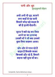 Poem for diwali in hindi for class 4. 11 Hindi Poems Ideas Poems Kids Poems Hindi Poems For Kids