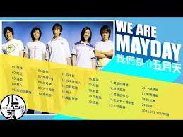 五月天mayday 精選好聽30首 youtube love you love lab coat