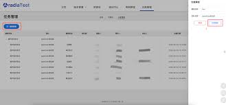 radiaTest使用指南| openEuler社区