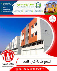 عقارات البحرين Janabiyagate Janabiyagate للبيع Facebook