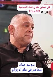 هل ممكن انت تكون انت الضحية القادمة؟؟