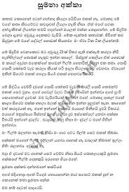 Sinhala wal katha 2018 මෙය මවක් සහ පුතකු අම්මයි පුතයි අතර සිදුවන කතන්දරයක් බැවින් ඔබ මෙය කියවීමට අකමැති නම් කරුණාකර කියවීමෙන් වලකින්න. Wal Katha Amma Ekka