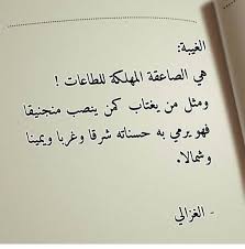 اللهم نعوذبك من الغيبه والنميمه Islam Facts Islamic Quotes Quran Arabic Quotes