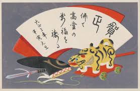 New Year S Card Toy Tiger Hat And Spear Japanese Taisho Era 1914 Taisho 3 Artist Unknown Japanese Place Of Creatio New Year Card Cards Vintage Japanese