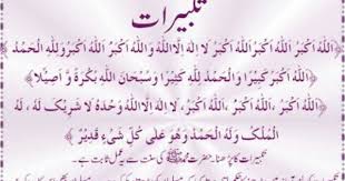 Education Is Not Preparation For Life Education Is Life Itself Meaning In Urdu Zil Hajj Dua Zil Hajj Islamic Month Islamic Dua