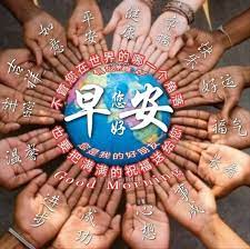 pin by 诗安on 早安有您真好 good morning flowers good morning friends quotes good morning friends