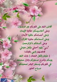 صباح الخيرات romantic love quotes morning images morning morning
