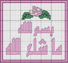 Arabic Cross Stitch Patterns Cross Stitch Alphabet Patterns Cross Stitch Cushion Cross Stitch Patterns