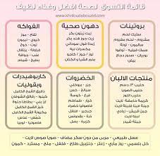pin by o o o u o uo uuu on ا health diet health facts food health info