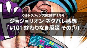 This song was featured on the following albums: ã‚¸ãƒ§ã‚¸ãƒ§ãƒªã‚ªãƒ³ 101 çµ‚ã‚ã‚ŠãªãåŽ„ç½ ãã® ã®ãƒã‚¿ãƒãƒ¬æ„Ÿæƒ³ã¨è€ƒå¯Ÿ ã‚¦ãƒ«ãƒˆãƒ©ã‚¸ãƒ£ãƒ³ãƒ—2020å¹´11æœˆå· ã‚„ã¾ã´ãƒ¼ã®ã¡ã‚‡ã£ã¨ã ã'å¥‡å¦™ãªå†'é™º