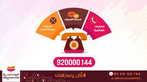 الرومانسية Twitterren عشان نسهلها عليكم أطلب عبر الرقم الموحد 920000144 توصيل أو إستلام مطاعم الرومانسية