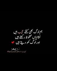 Pin By Sehar On Shayari Poetry Broken Words Urdu Words Touching Quotes