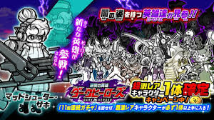 にゃんこ大戦争』新キャラクター追加のお知らせ (2020年2月22日) - エキサイトニュース