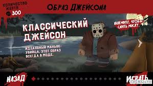 It has all the original features. Download Friday The 13th Killer Puzzle 17 12 Apk Mod Unlocked For Android