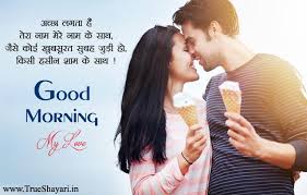 Romantic Good Morning Wishes For Gf Bf Couple Hindi Love Shayari Images Romantic Good Morning Quotes Good Morning Kiss Images Good Morning Romantic Suprabhat images with hindi quotes. gf bf couple hindi love shayari images